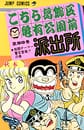 Comic Volume 99