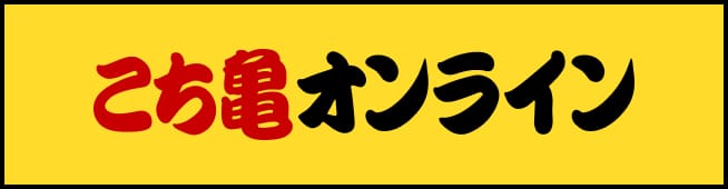 50周年公式サイトはこちらから